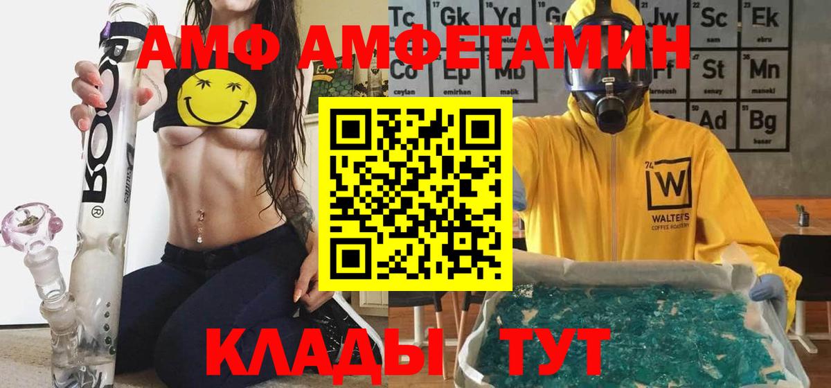 АМФЕТАМИН 98% Нягань