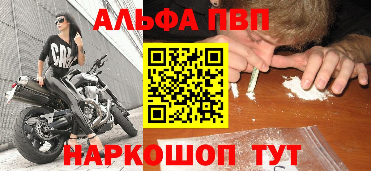 Alpha PVP Crystall  Вход с VPN  Нягань  A-PVP Crystall 