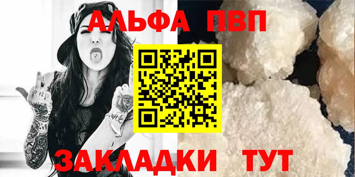 Alpha PVP VHQ Нягань