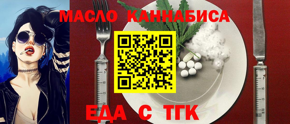 Cannafood марихуана  Вход с VPN  Нягань 
