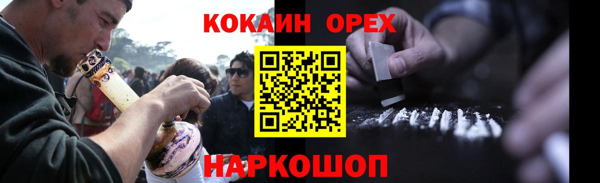 Кокаин Боливия  COCAIN Эквадор  Нягань  Вход с VPN 