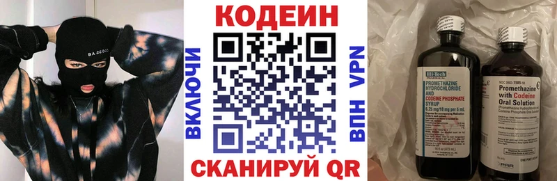 Кодеиновый сироп Lean напиток Lean (лин)  закладка  Нягань 