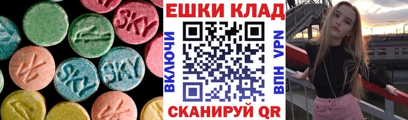 ЭКСТАЗИ 250 мг Нягань