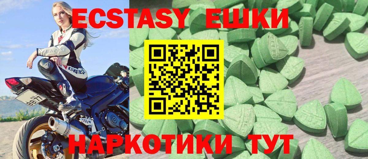Ecstasy таблы Нягань