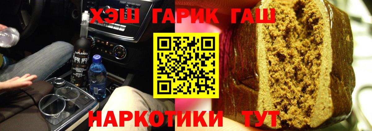 Нягань  Гашиш Ice-O-Lator  ГАШ  Вход с VPN 