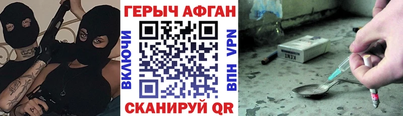 ГЕРОИН VHQ Нягань