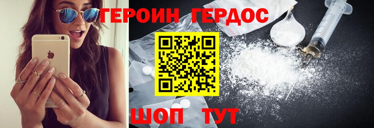 ГЕРОИН Афган Нягань