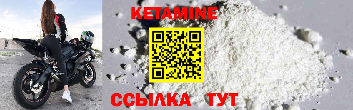 Кетамин ketamine Нягань