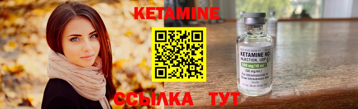 Кетамин VHQ  Вход с VPN  Кетамин VHQ  Нягань 