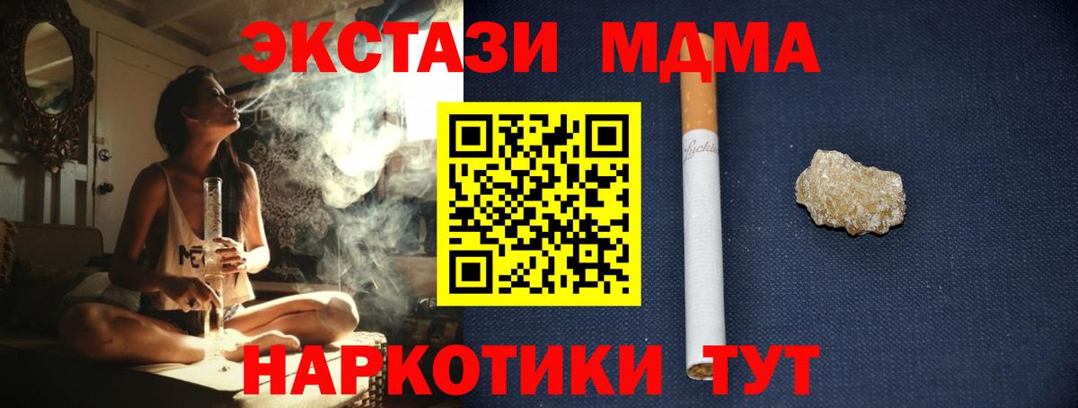 МДМА кристаллы  Вход с VPN  Нягань  МДМА молли 