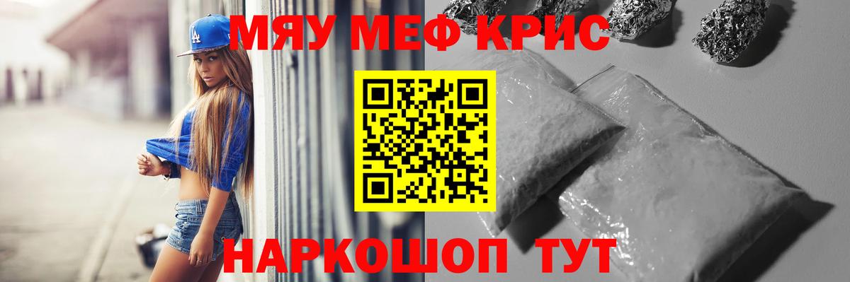 Нягань  МЯУ-МЯУ кристаллы  Мефедрон  Вход с VPN  МЯУ-МЯУ мяу мяу 