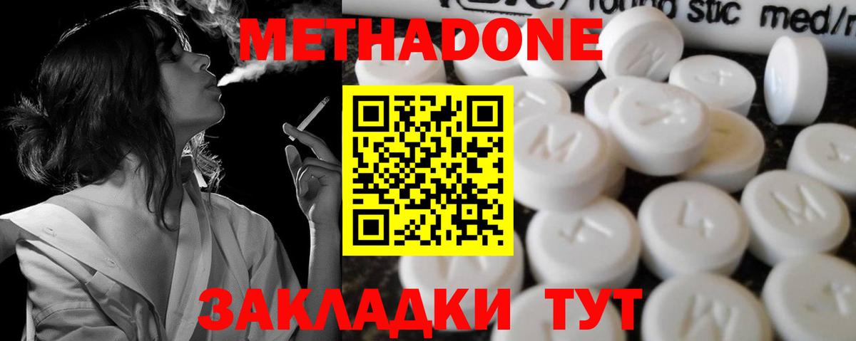МЕТАДОН белоснежный  Вход с VPN  Нягань 