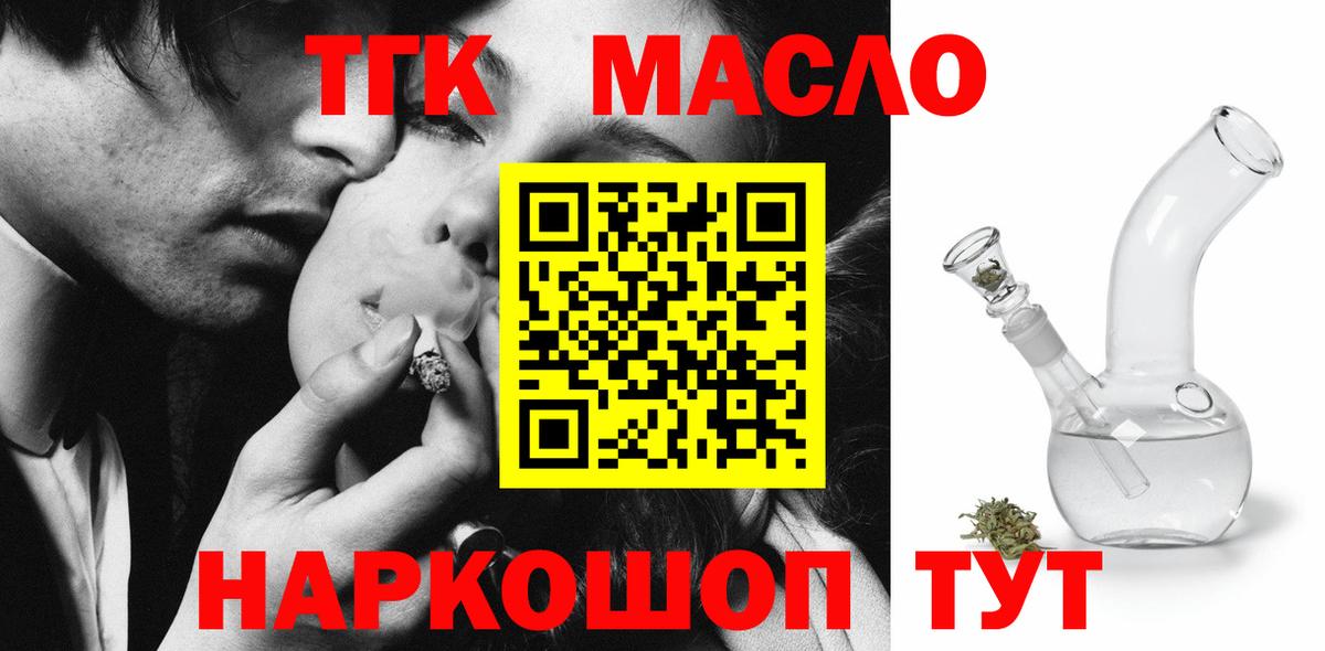 Дистиллят ТГК жижа Нягань